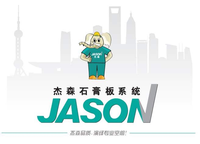 杰森石膏板