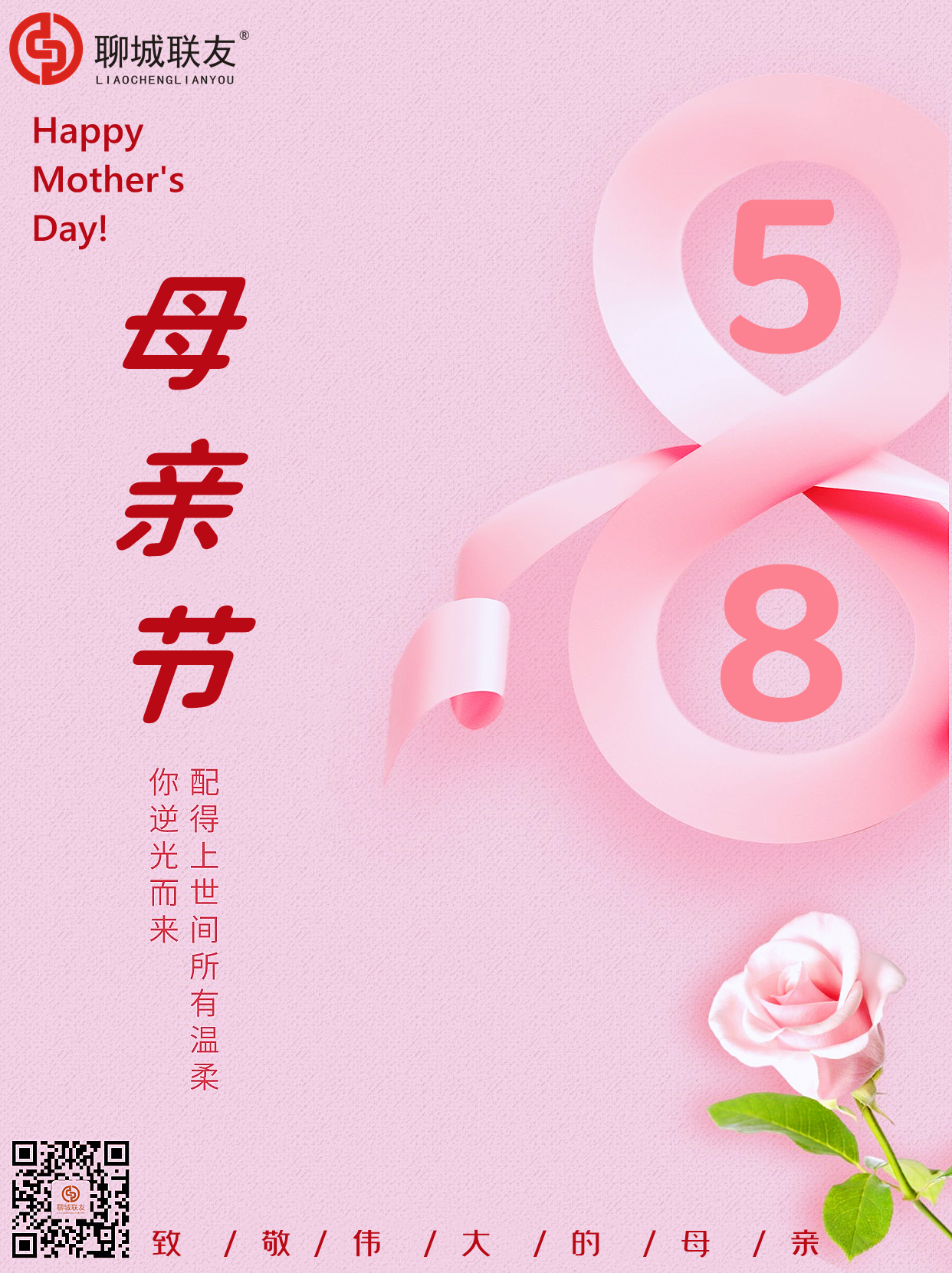 母亲节.jpg