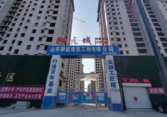 阳谷阳光城