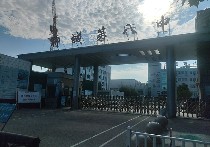 聊城八中扩建项目