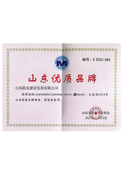 山东优秀品牌